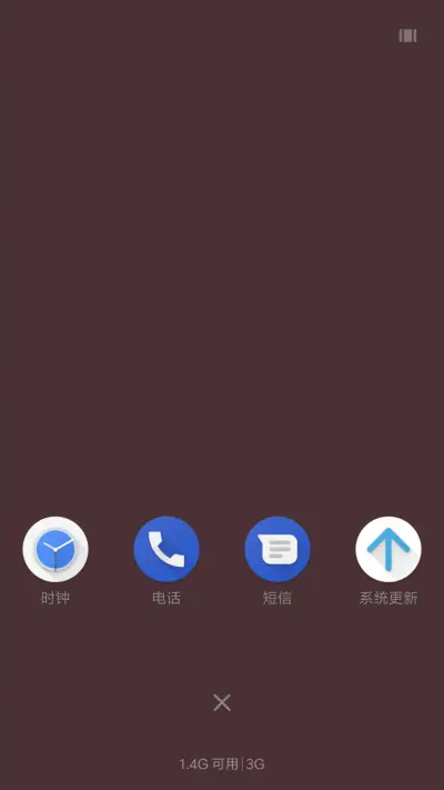 Android极简 P - Screenshot 4