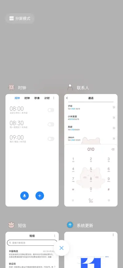 减肥简约小熊 - Screenshot 4