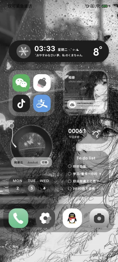 Pro 困在雨里 - Screenshot 4