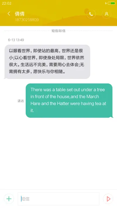 蝶恋（好评抽奖动态） - Screenshot 8