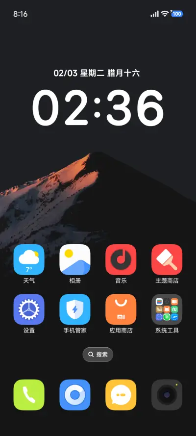 望岳 - Screenshot 8