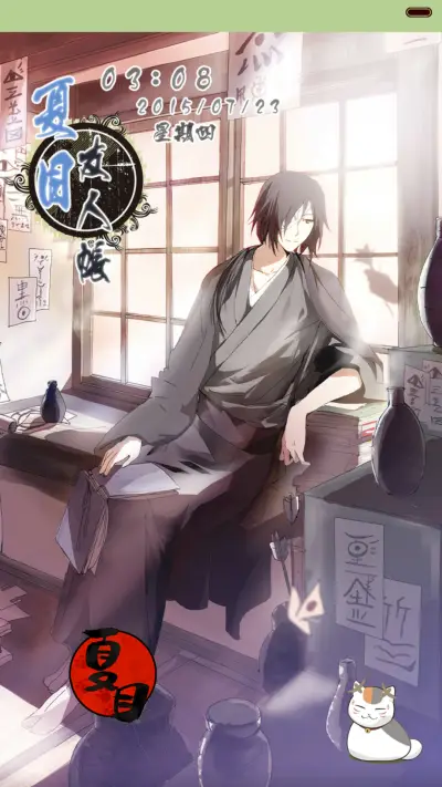 夏目的妖怪联络簿【三锁屏、自由桌面、音乐界面】 - Screenshot 3