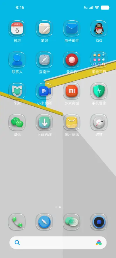 LIUI若水 - Screenshot 4