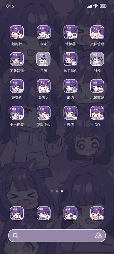 Q萌雷鸣 - Screenshot 3