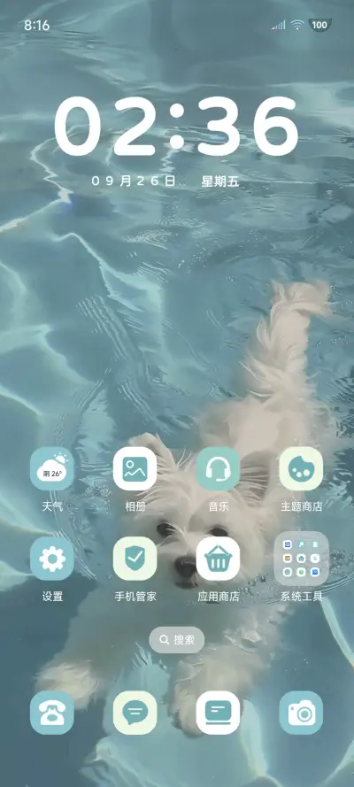 ins流水西高地 - Screenshot 3