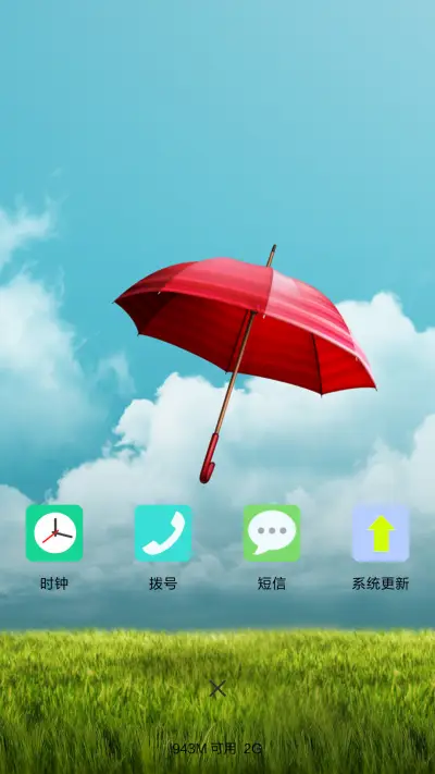 等风来 - Screenshot 4