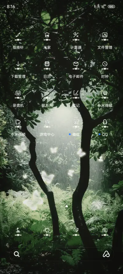 护眼森林 - Screenshot 3
