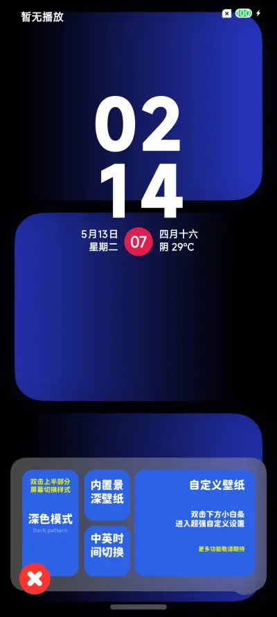 LIUI星粉 - Screenshot 5