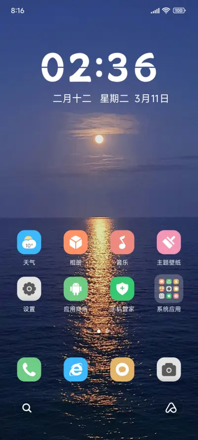 澎湃 海上生明月 - Screenshot 2