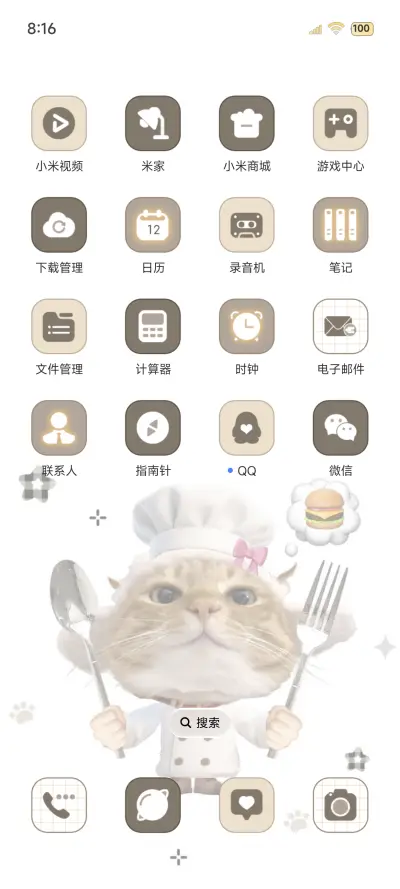 INS小猫厨师涂鸦 - Screenshot 3