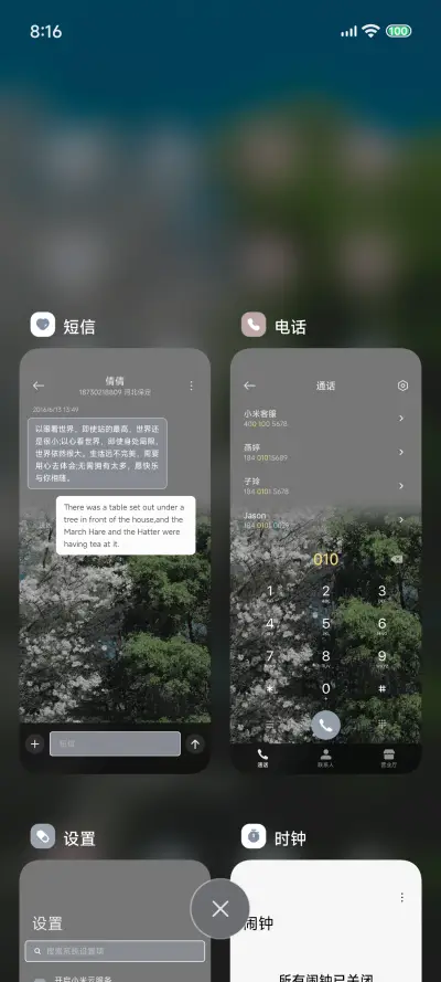 春眠 - Screenshot 7