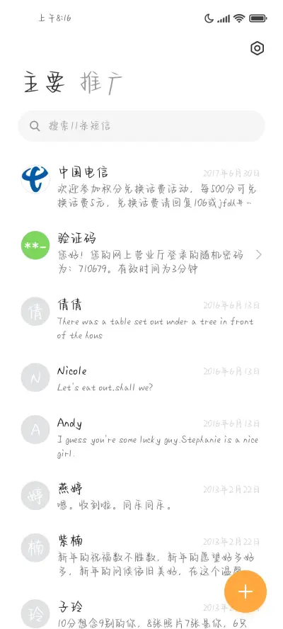 山茶不懂玫瑰与你 - Screenshot 3