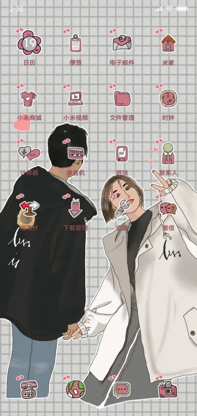 爱情狗粮 - Screenshot 3