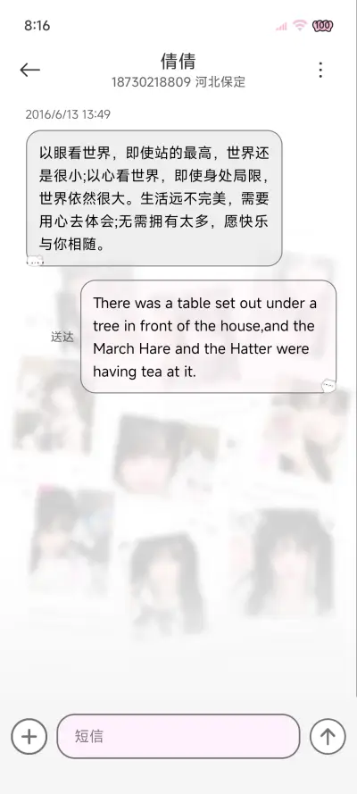 ins风 纯爱降临 - Screenshot 8