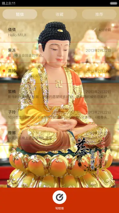 佛光普照(动态锁屏+全图标覆盖） - Screenshot 5