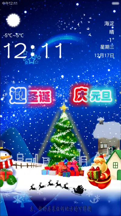 快乐圣诞【V6】