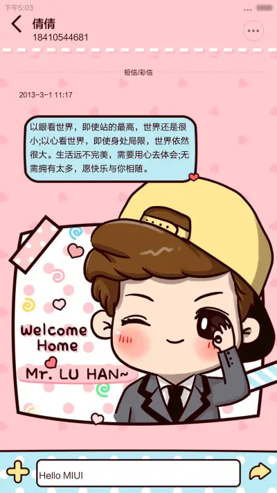 【V6】鹿先森欢迎回家（炫酷七锁屏） - Screenshot 9