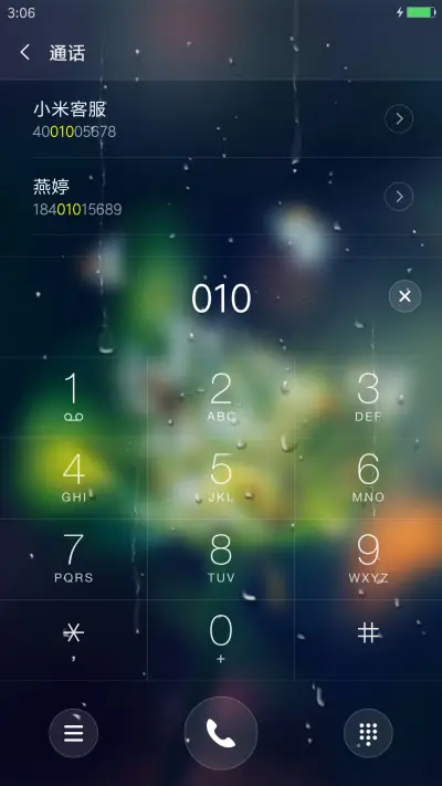 蒲公英的约定 - Screenshot 6