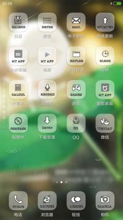 朝着光芒飞奔 - Screenshot 3