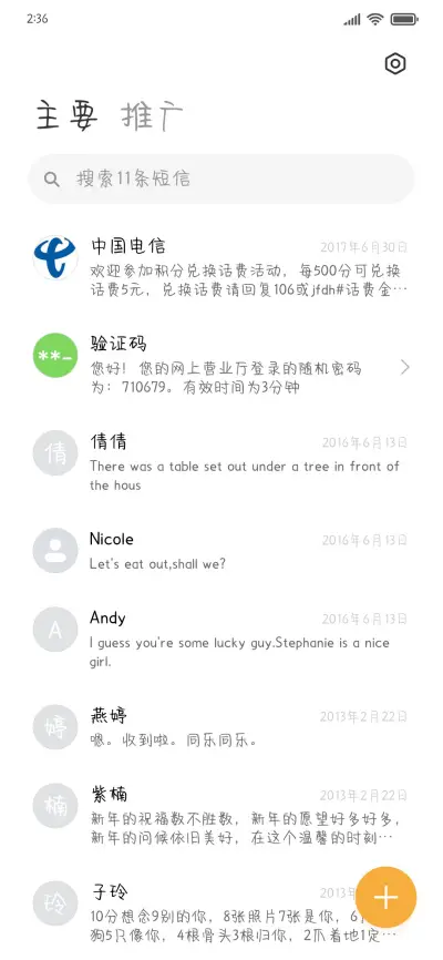 半熟奶酪体 - Screenshot 2