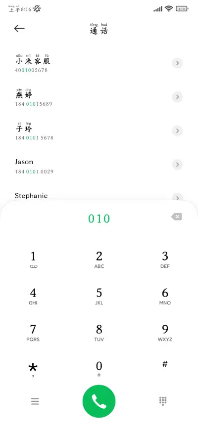 清晰护眼标准拼音楷 - Screenshot 2