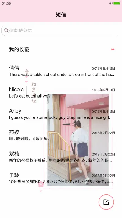 深爱吗 后来呢 - Screenshot 7