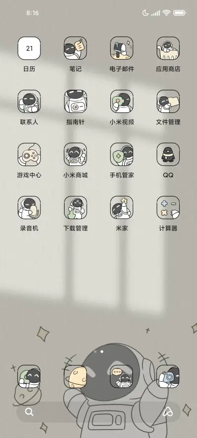 一个宇航员光影 - Screenshot 4