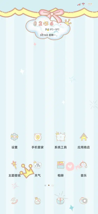 云朵上的兔几 - Screenshot 2