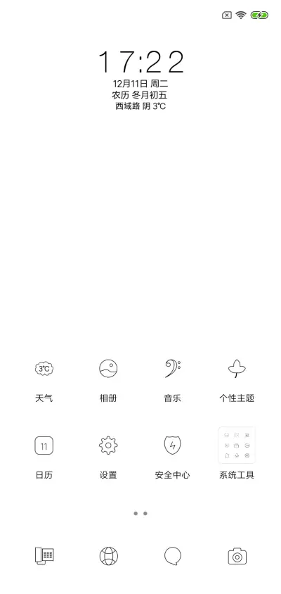 成功的阶梯 - Screenshot 2