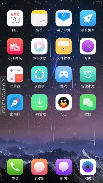 3D最美夜空(甩动切歌+头像挂件+特效) - Screenshot 3