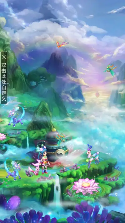 仙境山庄 - Screenshot 2