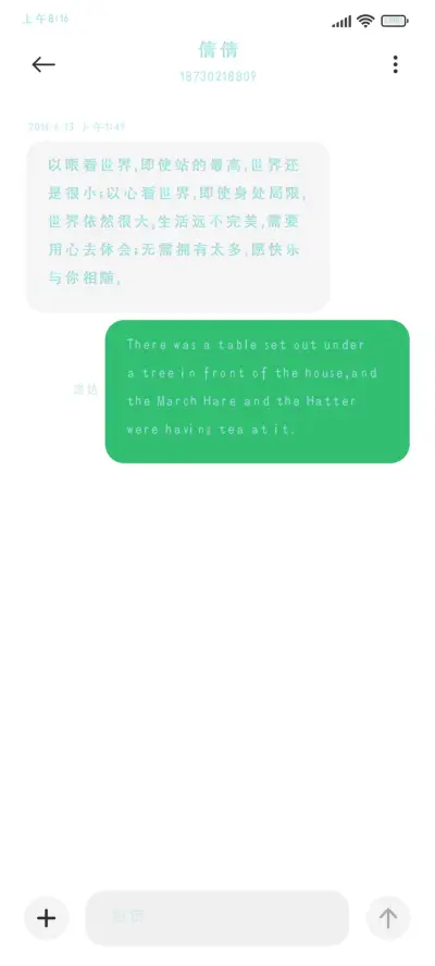 便利贴女孩 - Screenshot 3