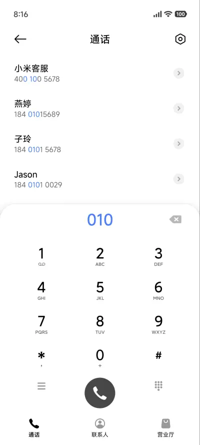 星影 - Screenshot 6