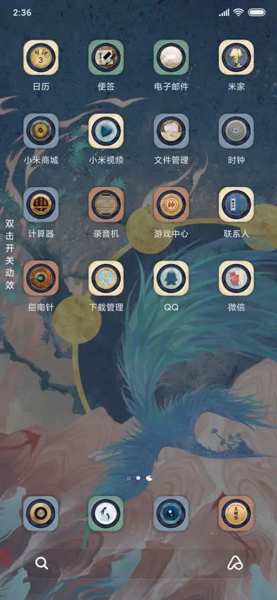 展花翎 - Screenshot 3