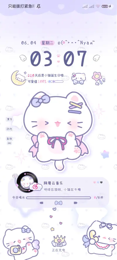 小猫保安日记 - Screenshot 2