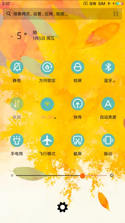 良品 - Screenshot 5