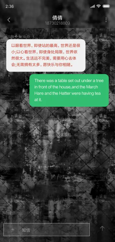 岁月斑驳 - Screenshot 8