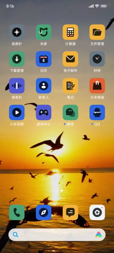 Ins简约海鸥 - Screenshot 4
