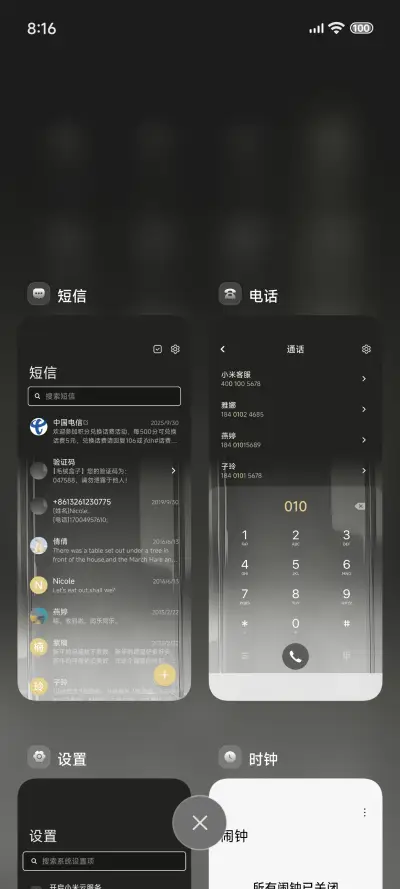 纯色玻璃极简 - Screenshot 8