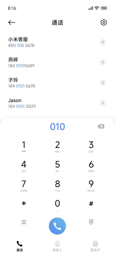 New蓝 - Screenshot 6