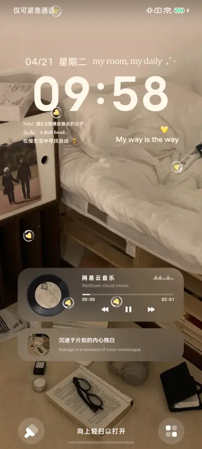 氛围感 独处时刻 - Screenshot 4