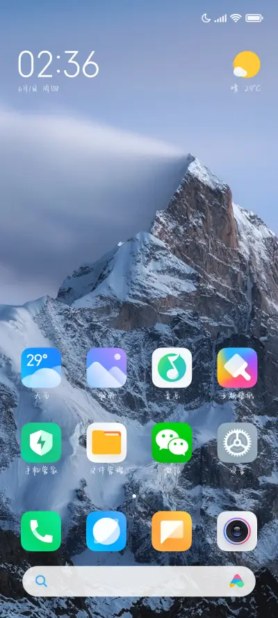 暗恋和想念都是礼物 - Screenshot 5