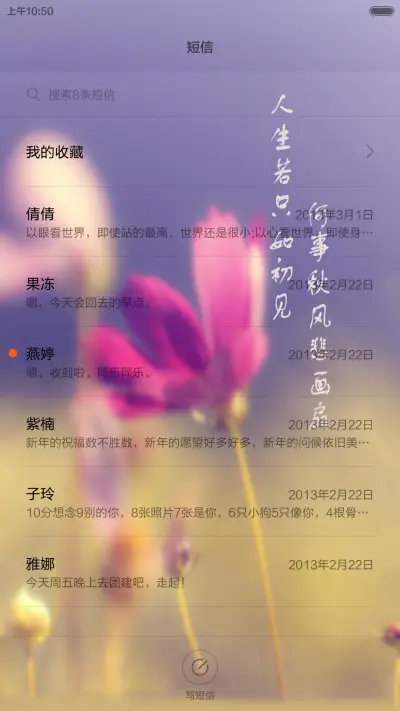 花语（初见） - Screenshot 7