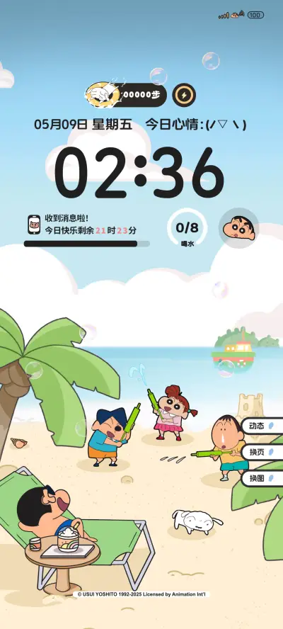 蜡笔小新海滩旅行