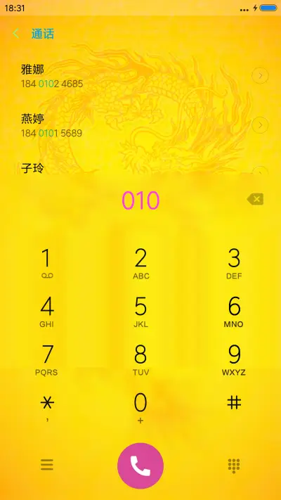 中国龙 - Screenshot 6