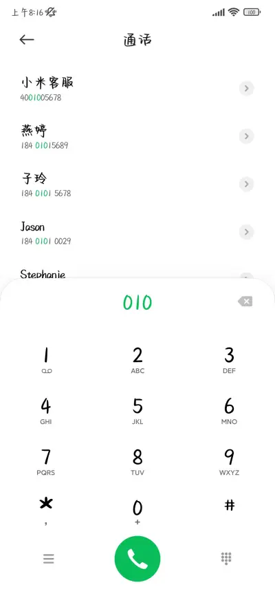 最深的夜与你私奔 - Screenshot 2