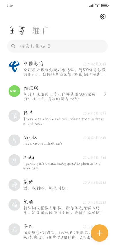 抱住棒棒的自己 - Screenshot 2
