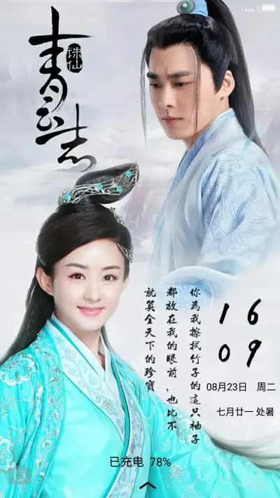 【V8】凡瑶之刻骨铭心（诛仙青云志)