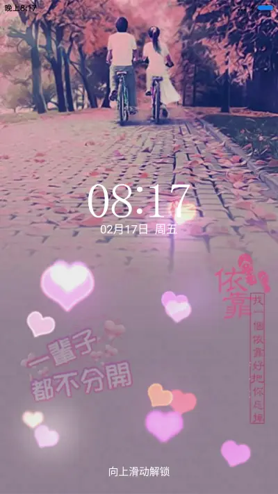 一辈子都不分开