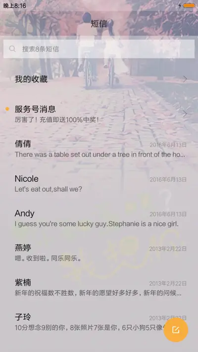 一辈子都不分开 - Screenshot 7